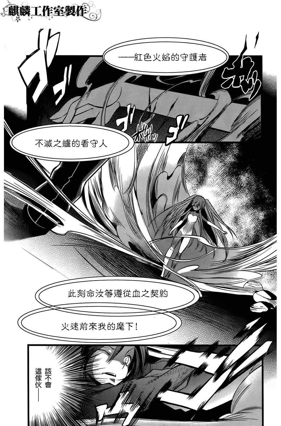 《精灵使的剑舞》漫画 001集