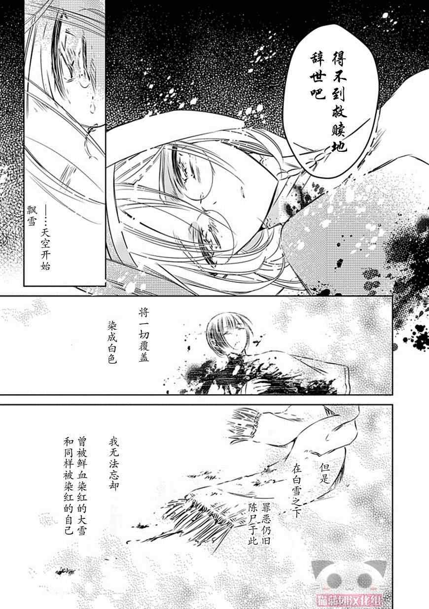 《魔女的心脏》漫画 025集