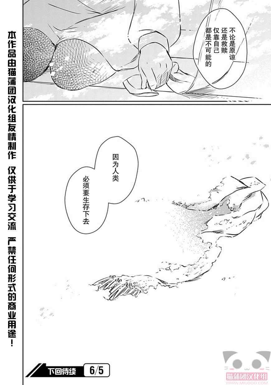 《魔女的心脏》漫画 025集