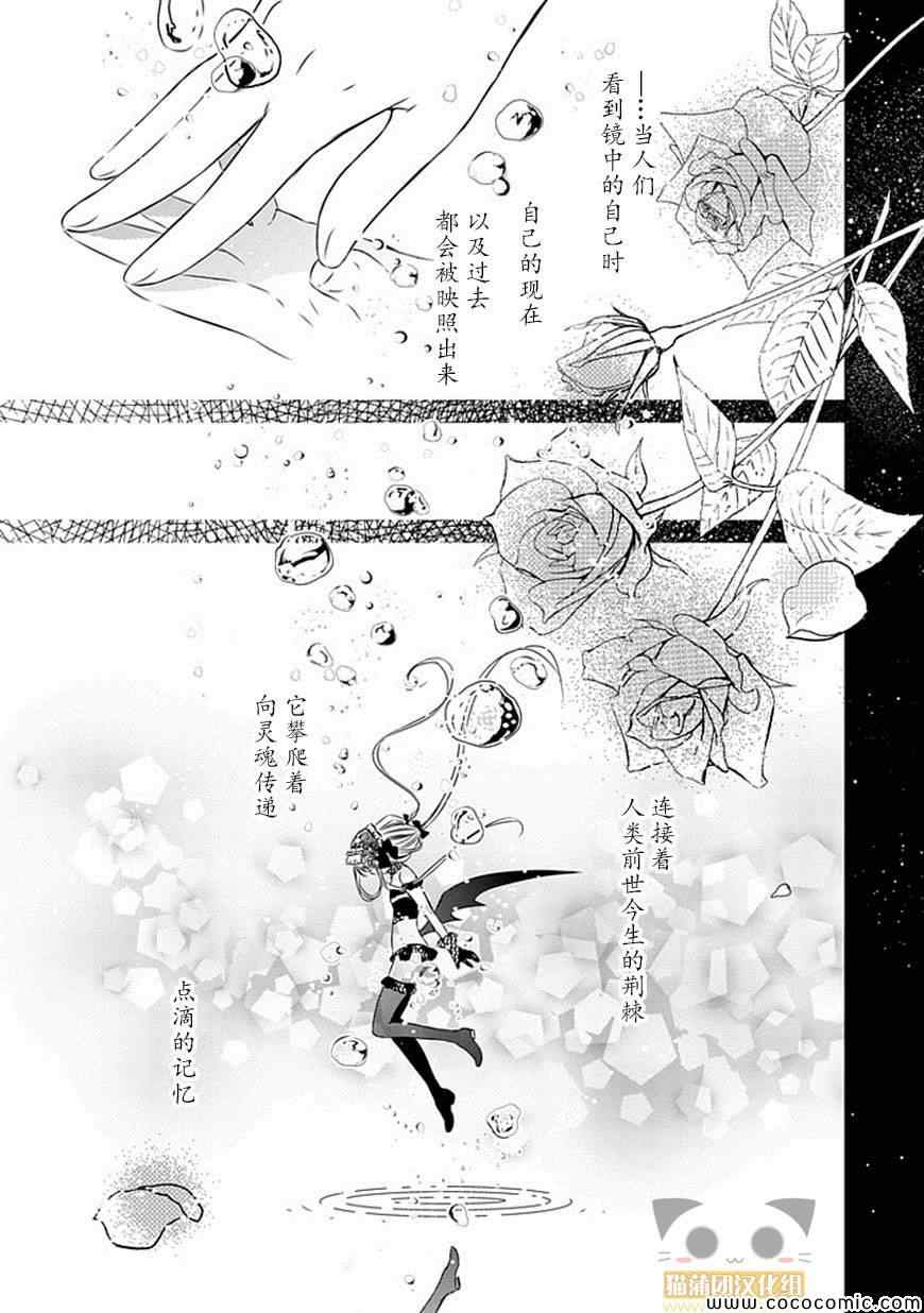 《魔女的心脏》漫画 020集