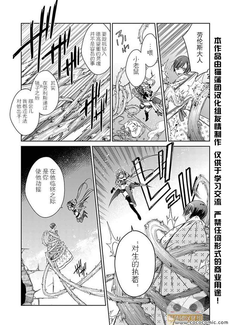 《魔女的心脏》漫画 020集