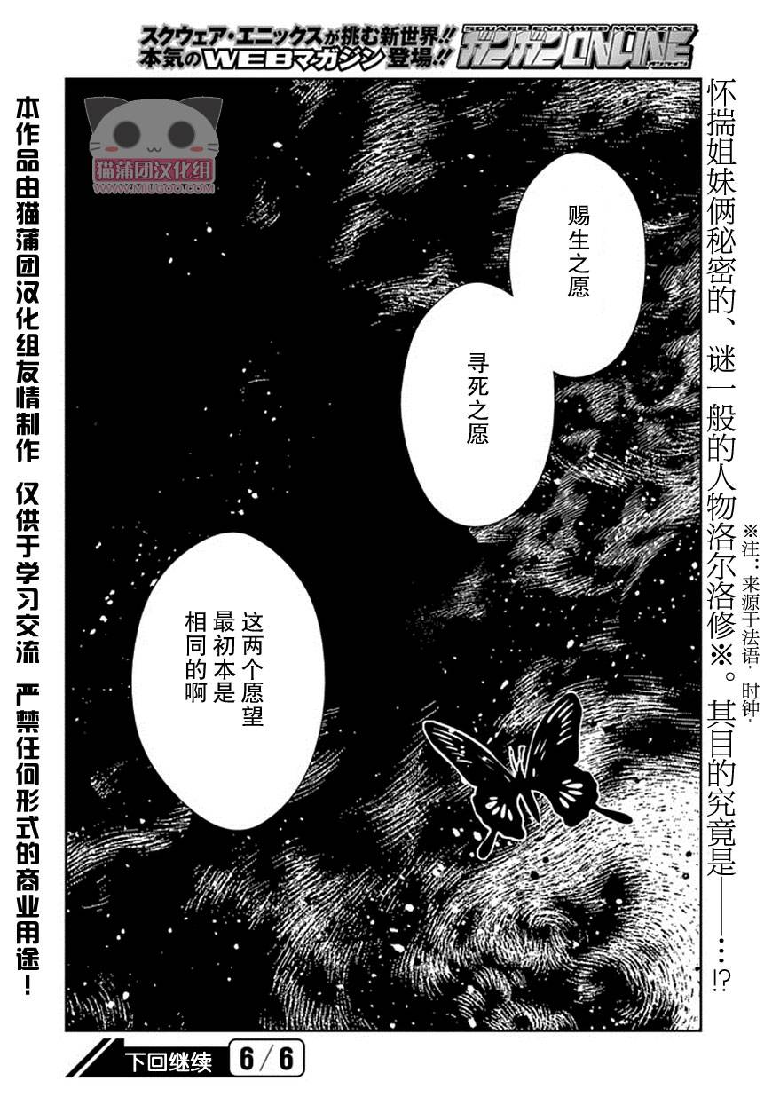 《魔女的心脏》漫画 014集