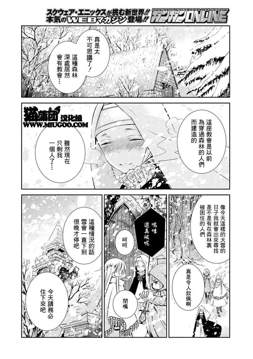 《魔女的心脏》漫画 001集