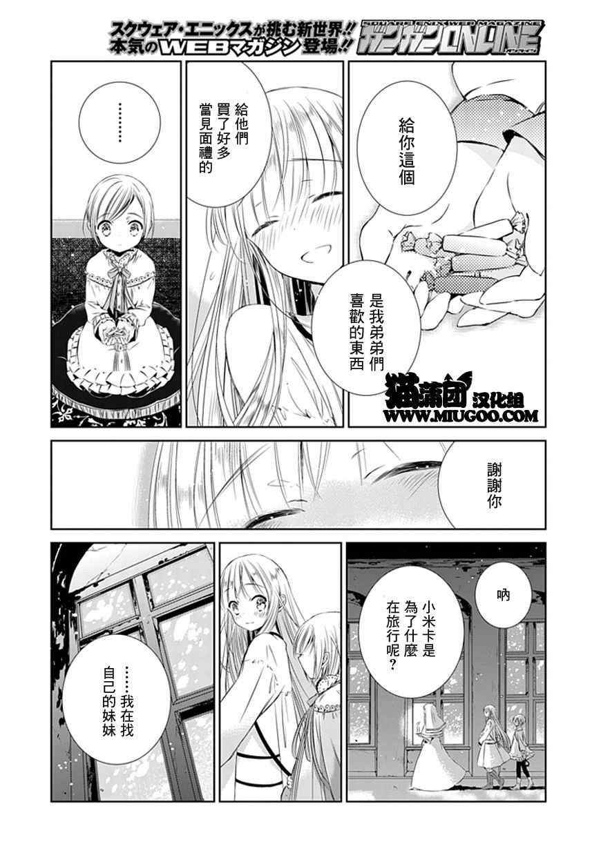 《魔女的心脏》漫画 001集