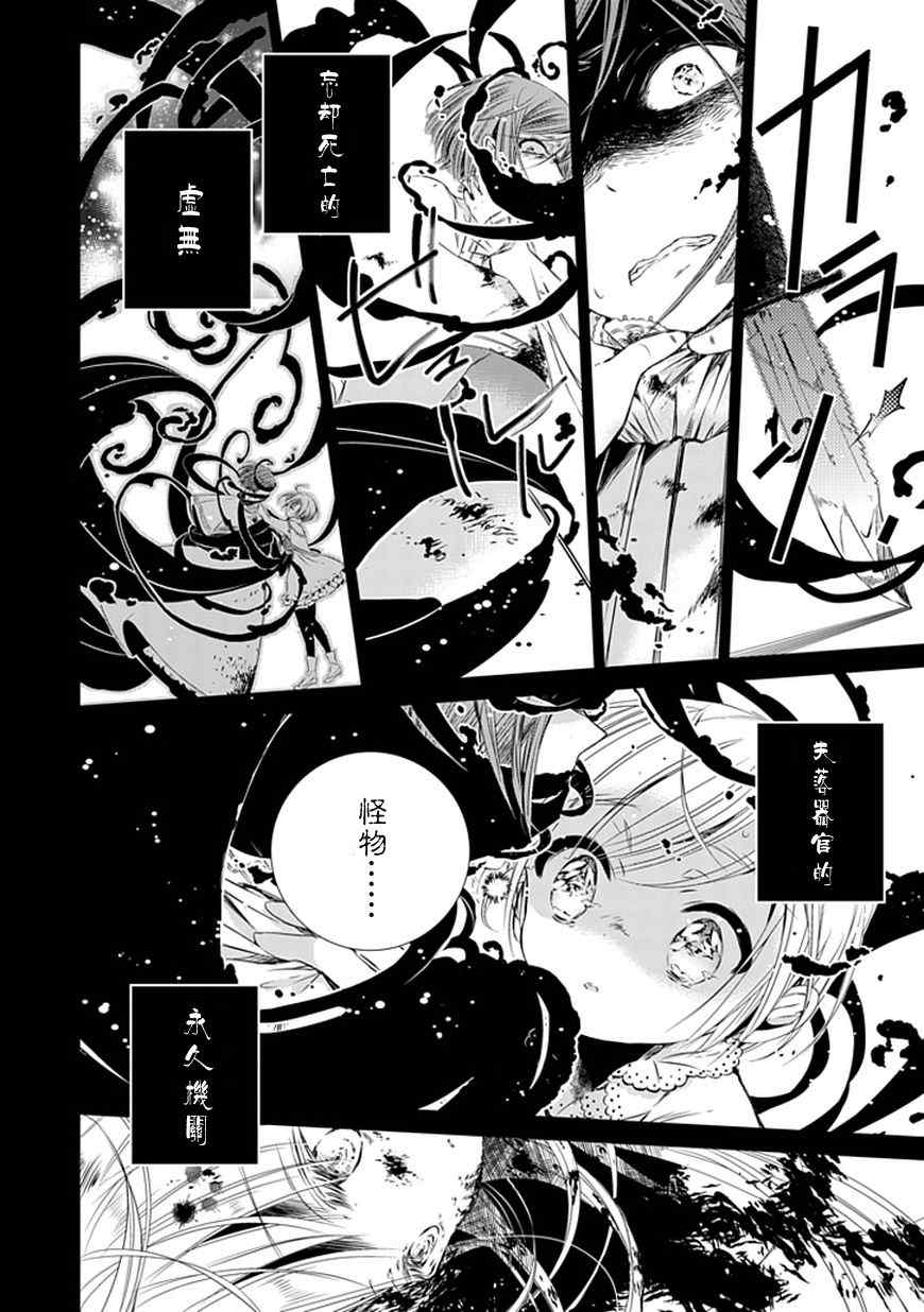 《魔女的心脏》漫画 001集