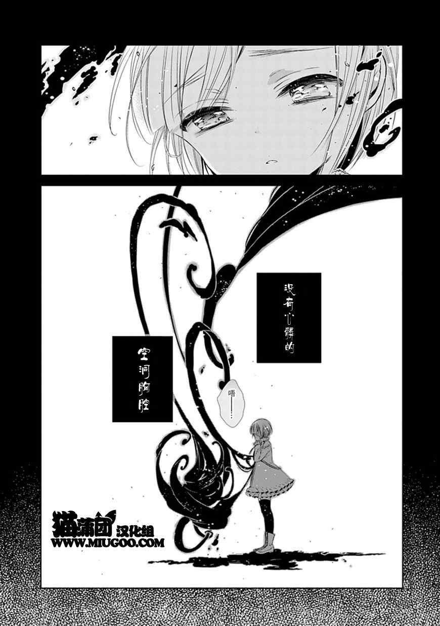 《魔女的心脏》漫画 001集