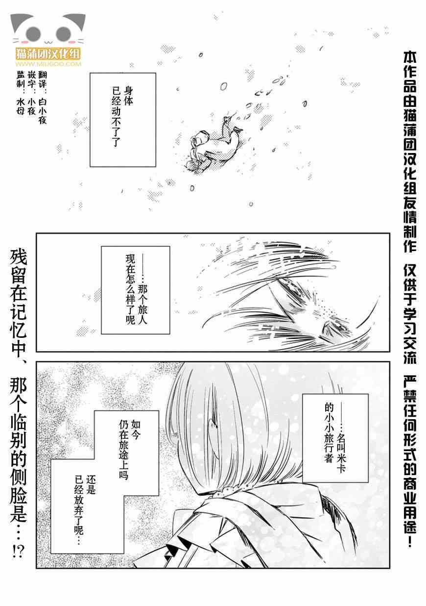 《魔女的心脏》漫画 029集