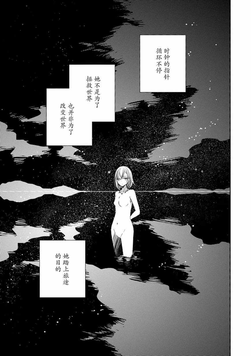 《魔女的心脏》漫画 037话