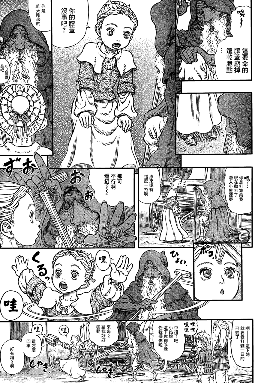 《烙印战士》漫画 336集