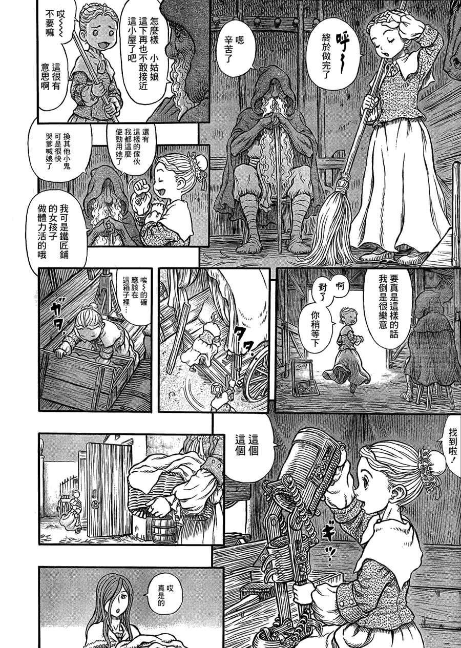 《烙印战士》漫画 336集