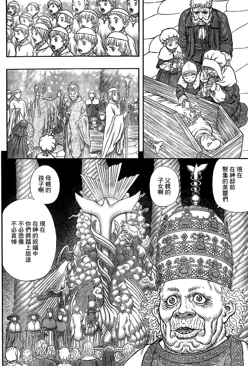 《烙印战士》漫画 335集