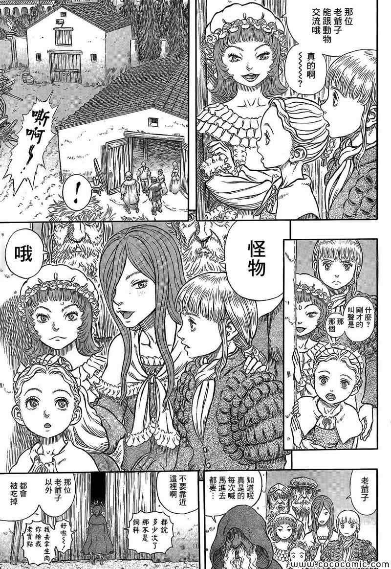 《烙印战士》漫画 334集