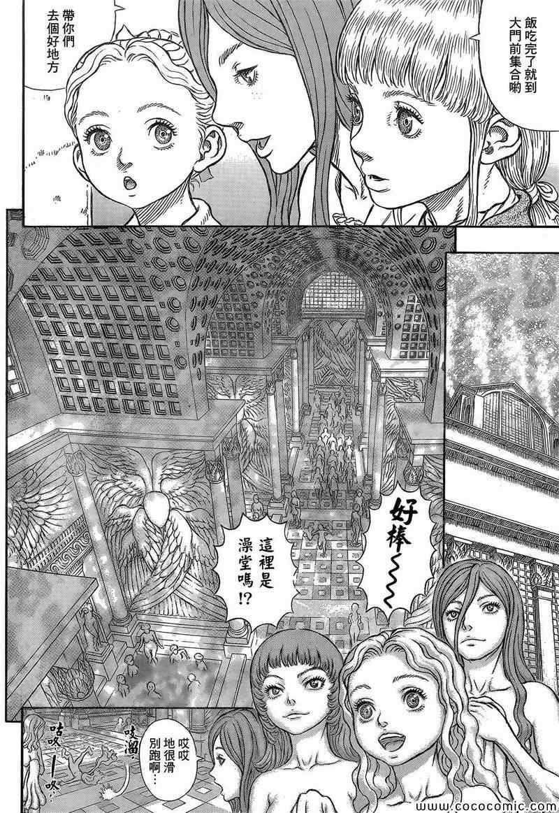 《烙印战士》漫画 334集