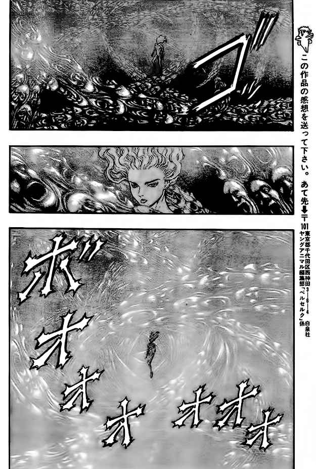 《烙印战士》漫画 迷之章：与神的对话