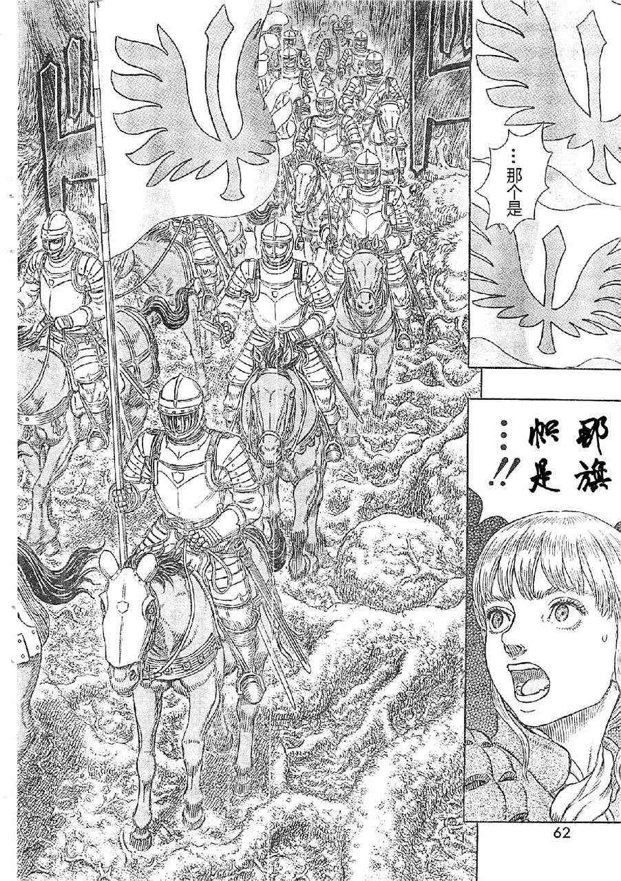 《烙印战士》漫画 332集