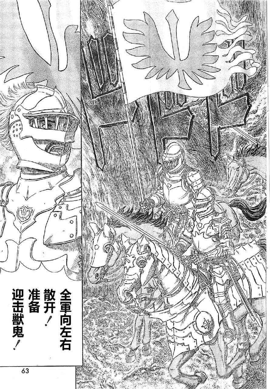 《烙印战士》漫画 332集