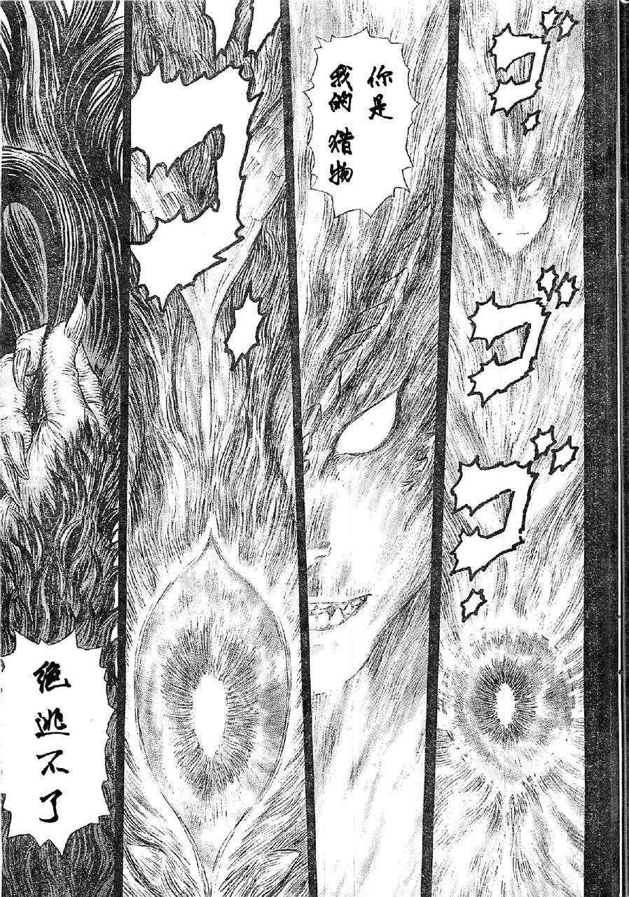 《烙印战士》漫画 332集