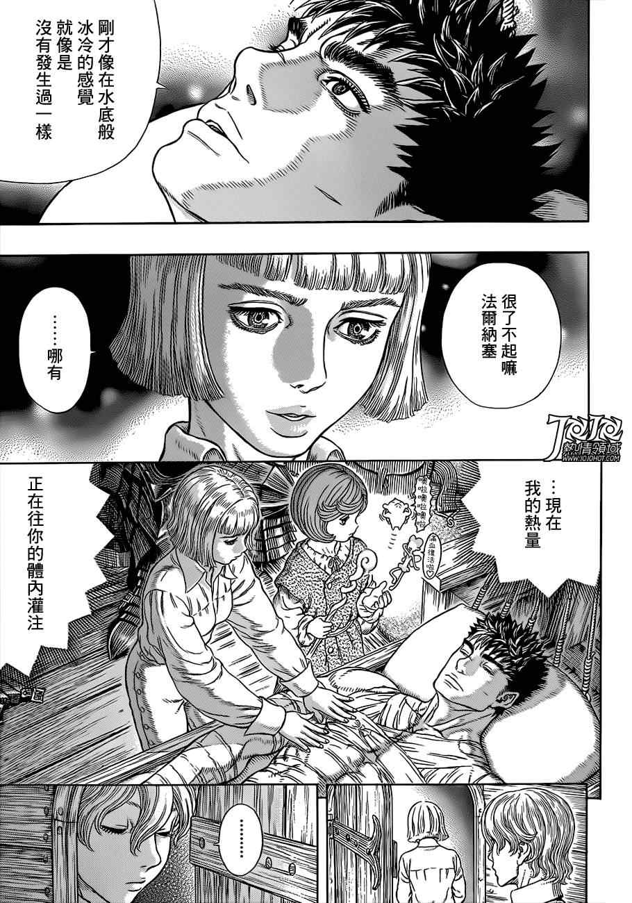 《烙印战士》漫画 331集