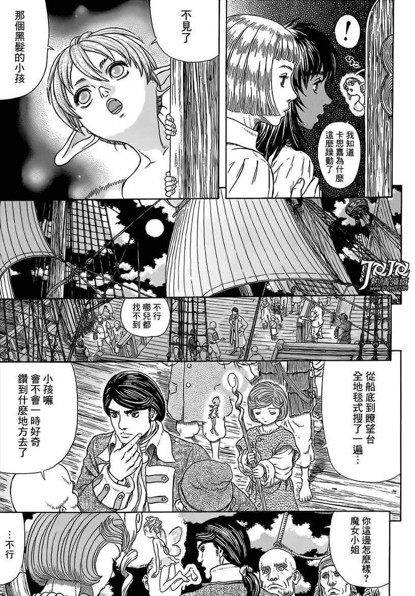 《烙印战士》漫画 331集