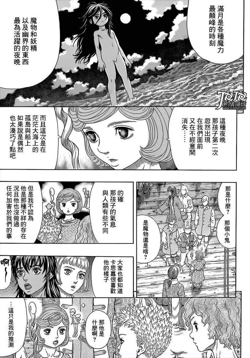 《烙印战士》漫画 331集