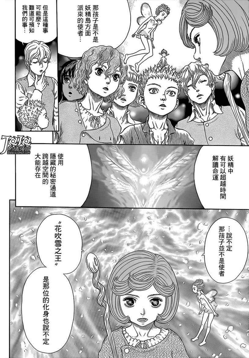 《烙印战士》漫画 331集