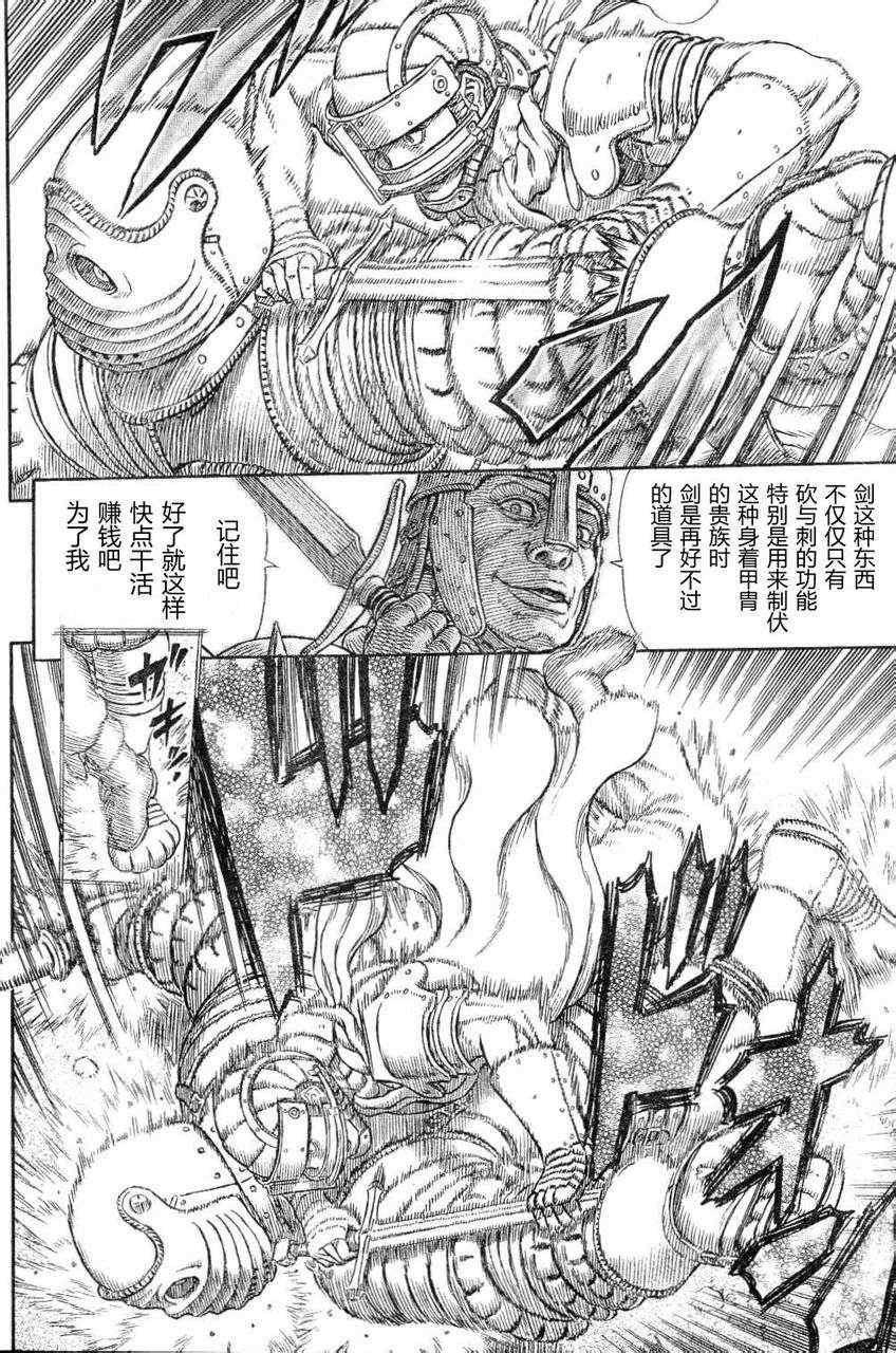 《烙印战士》漫画 330集