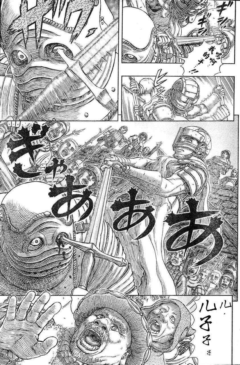 《烙印战士》漫画 330集