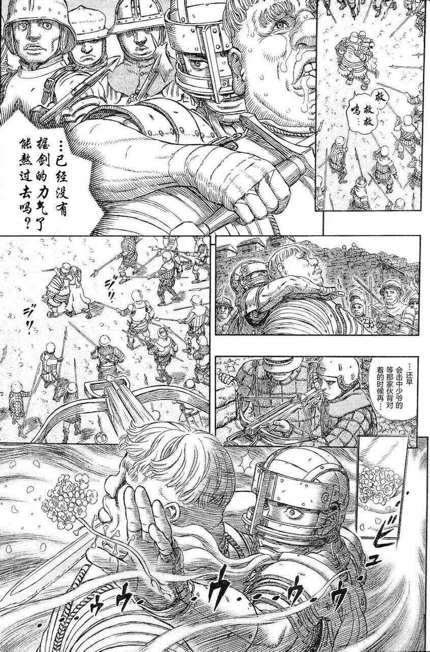 《烙印战士》漫画 330集