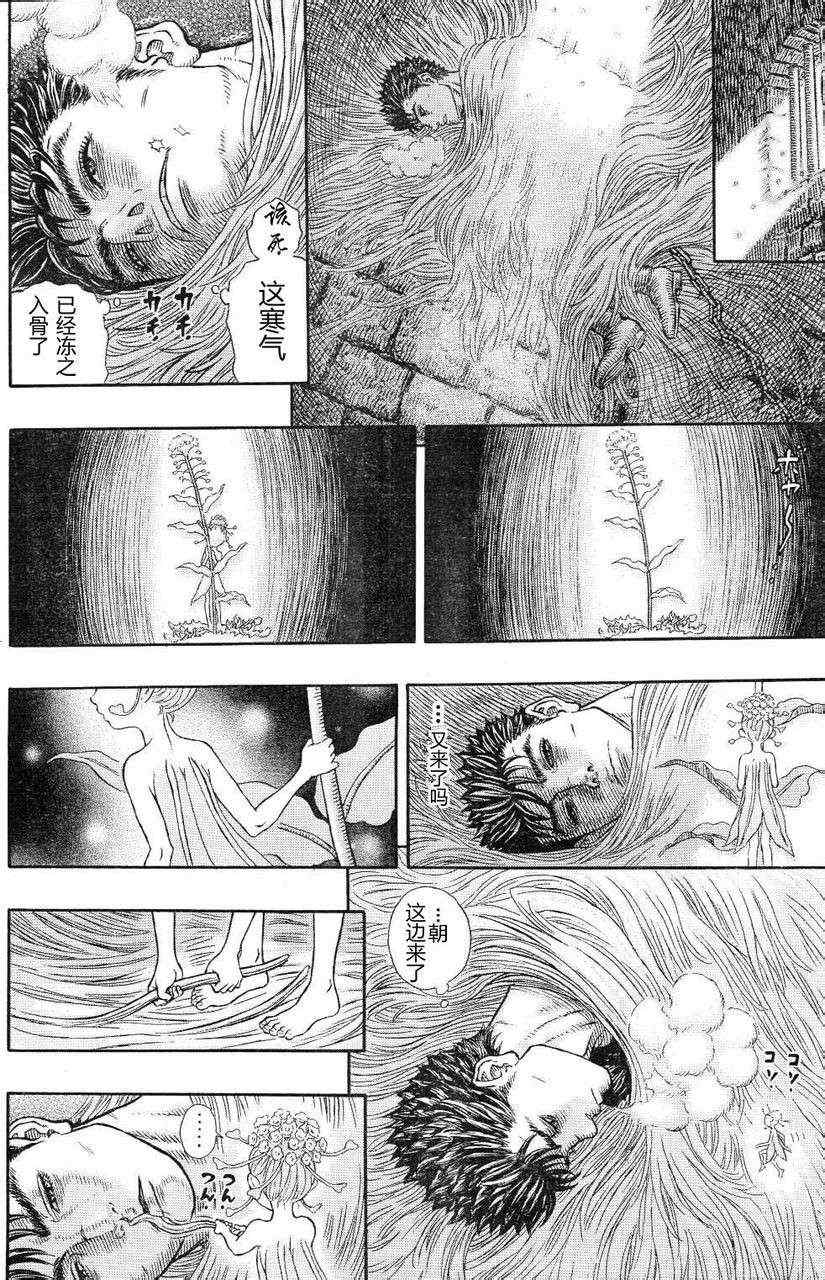 《烙印战士》漫画 329集