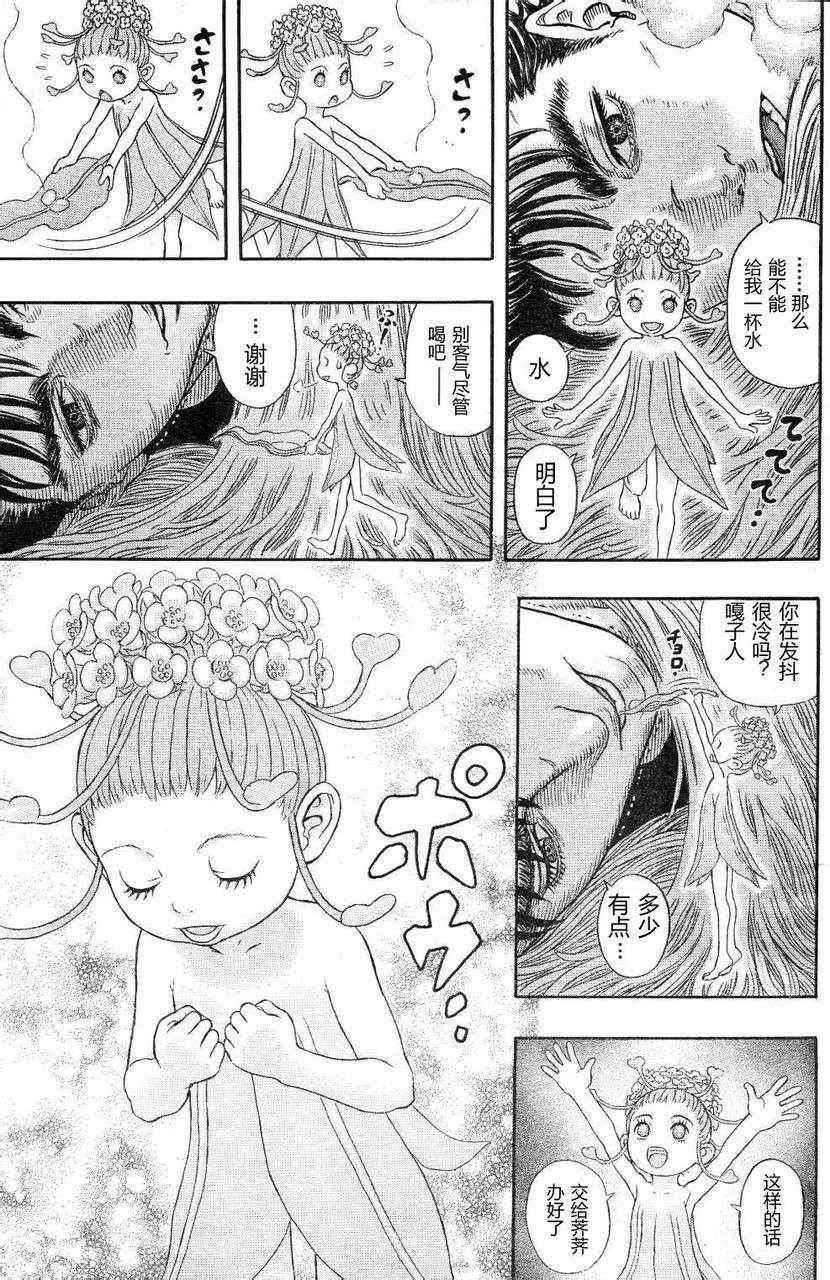 《烙印战士》漫画 329集