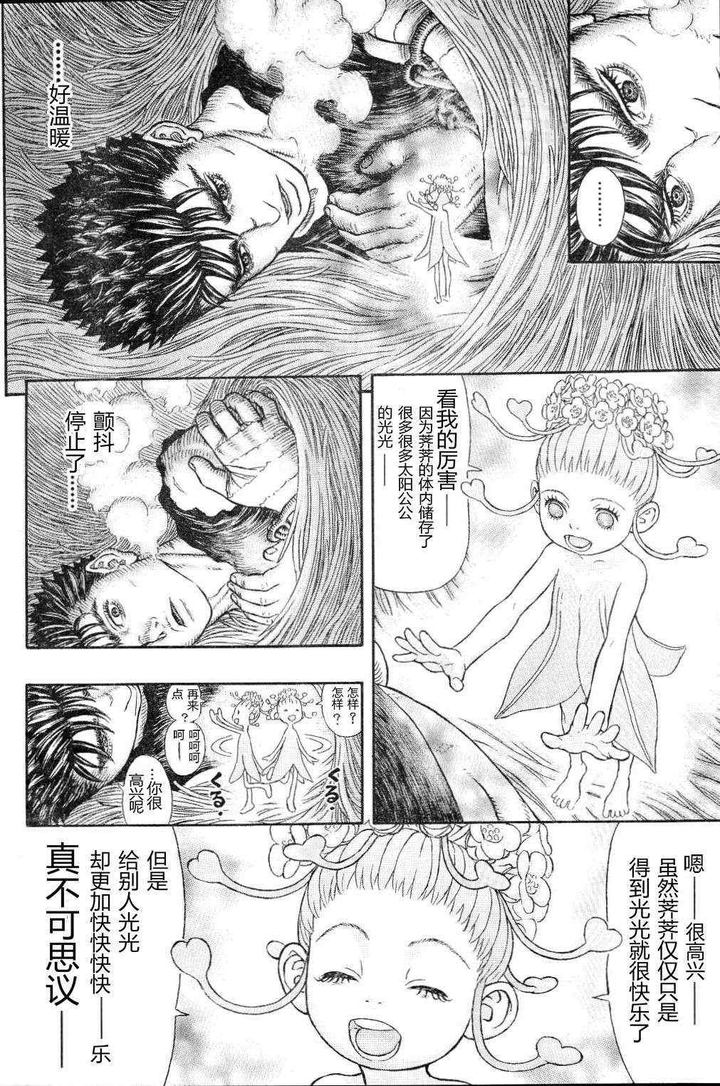 《烙印战士》漫画 329集