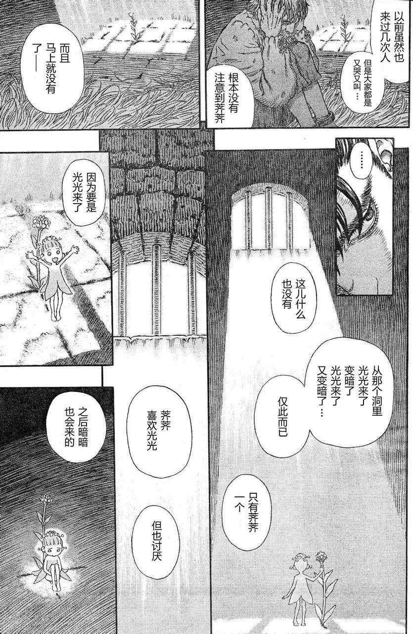 《烙印战士》漫画 329集