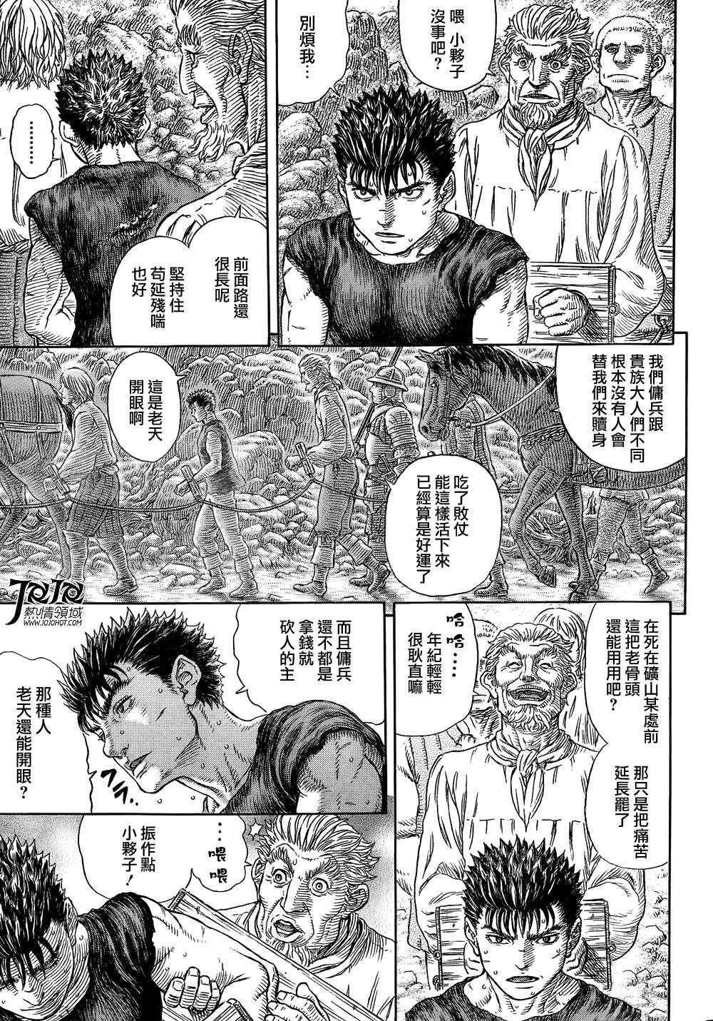 《烙印战士》漫画 328集