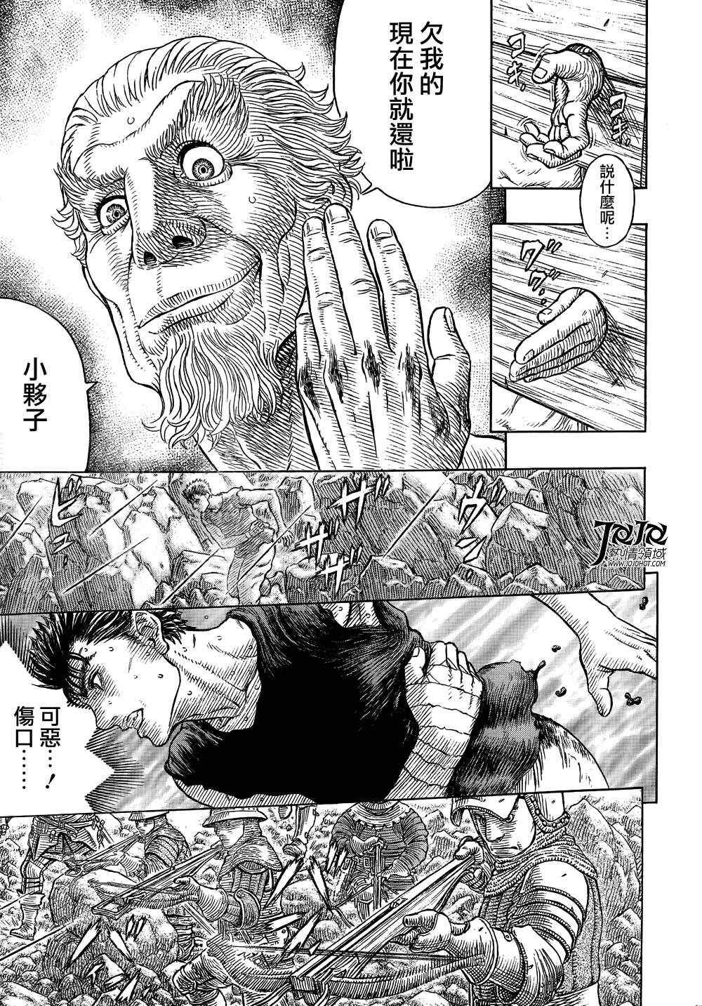 《烙印战士》漫画 328集