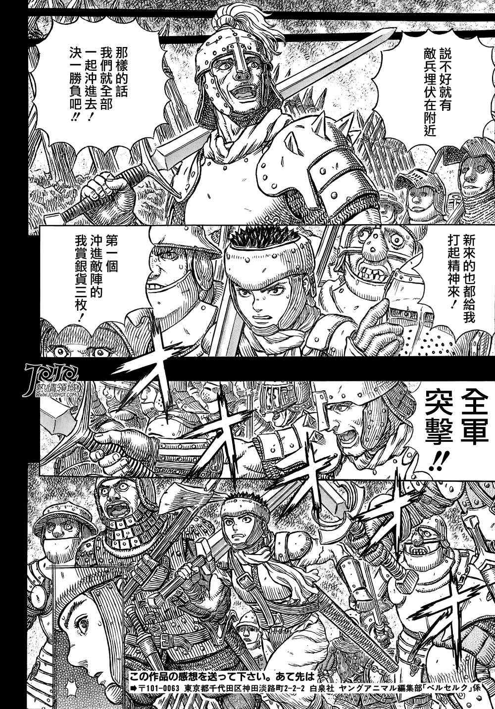 《烙印战士》漫画 328集