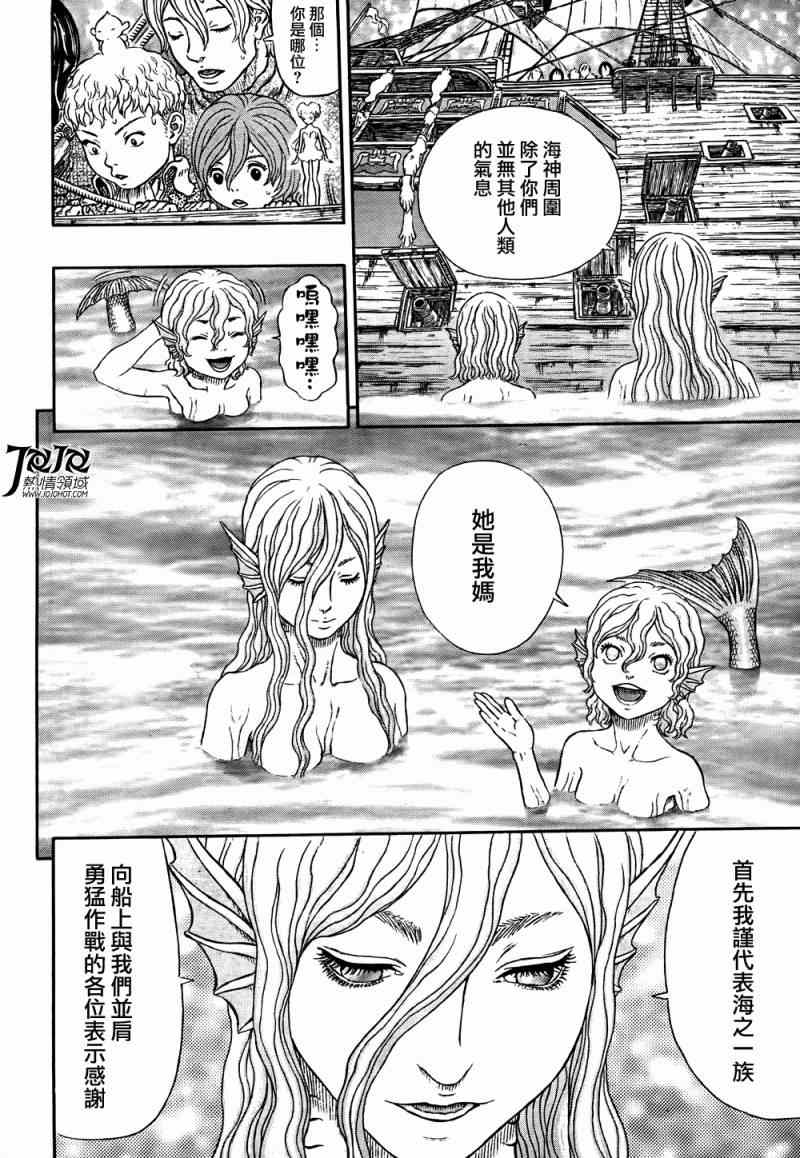 《烙印战士》漫画 327集