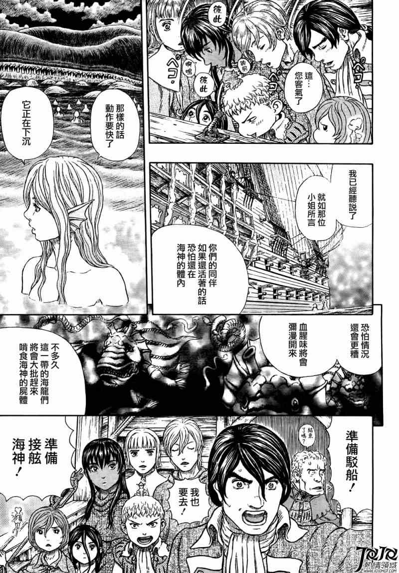 《烙印战士》漫画 327集