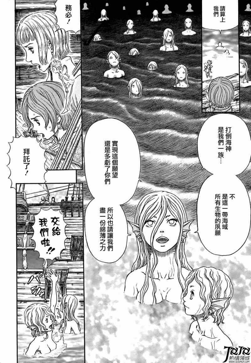 《烙印战士》漫画 327集