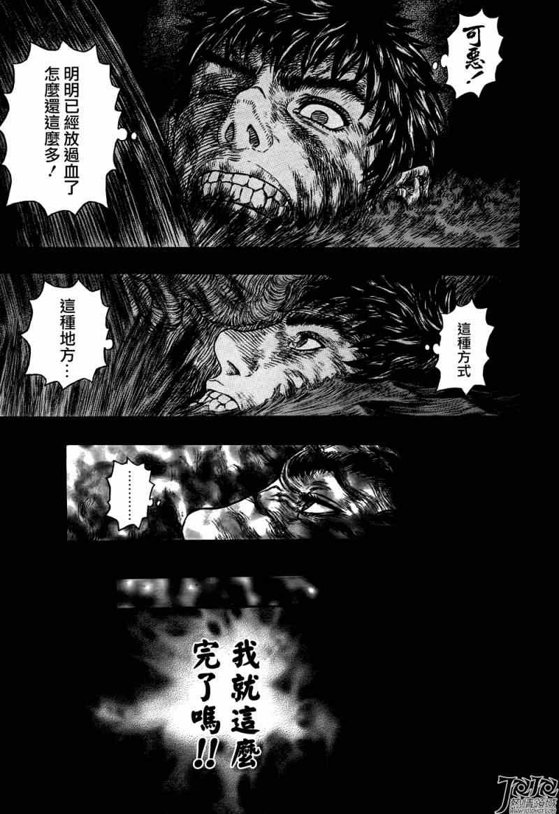 《烙印战士》漫画 327集