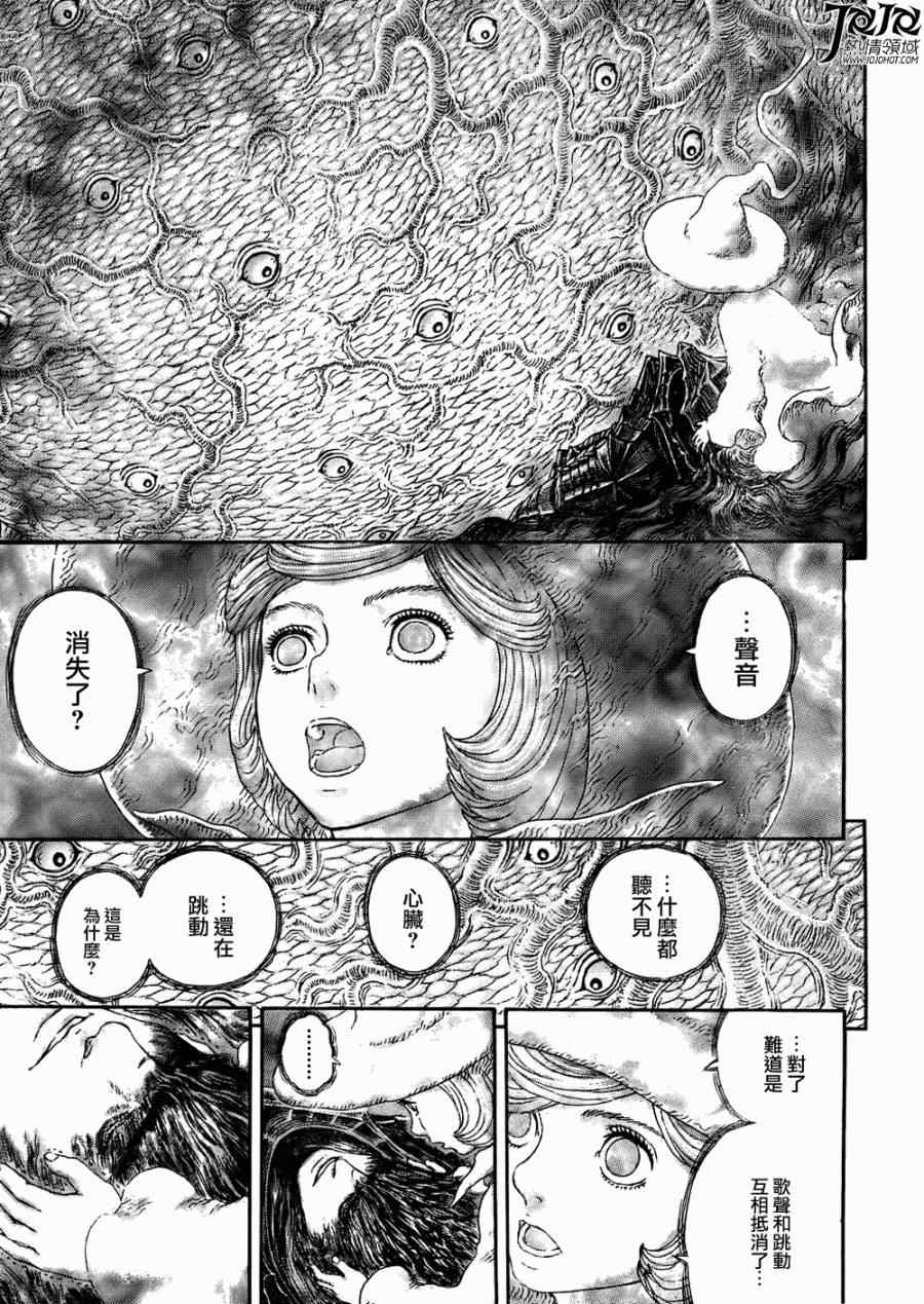 《烙印战士》漫画 326集