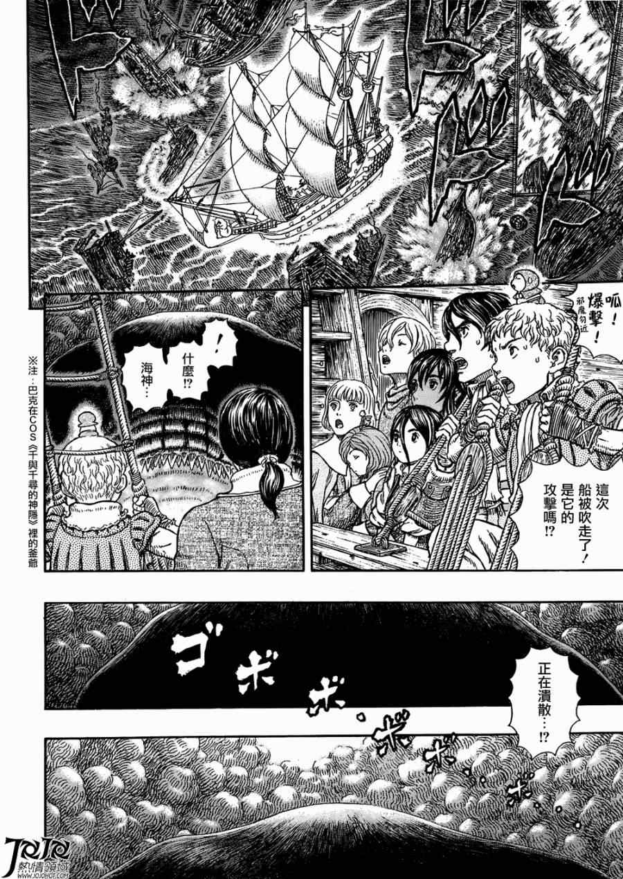 《烙印战士》漫画 326集