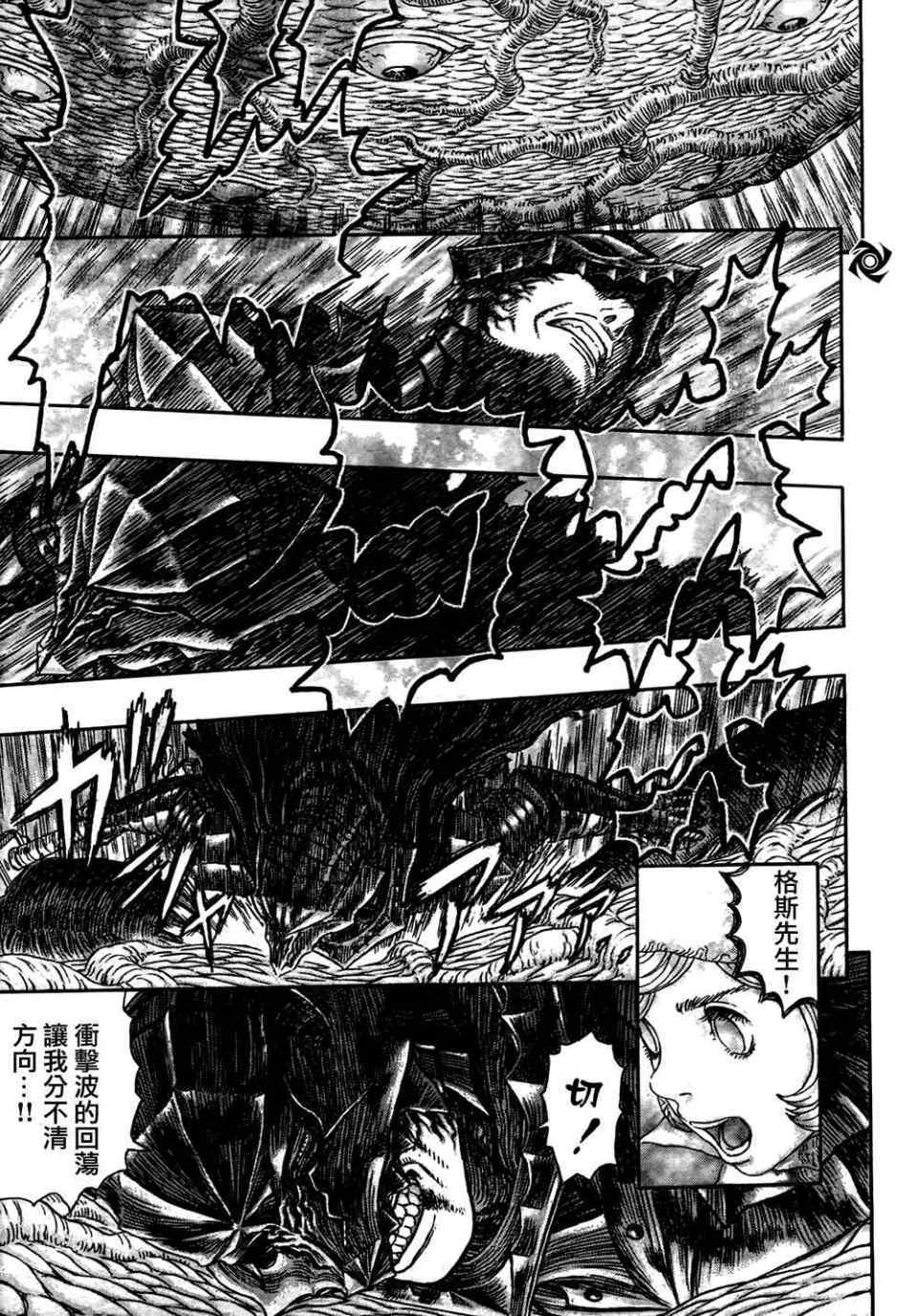 《烙印战士》漫画 325集