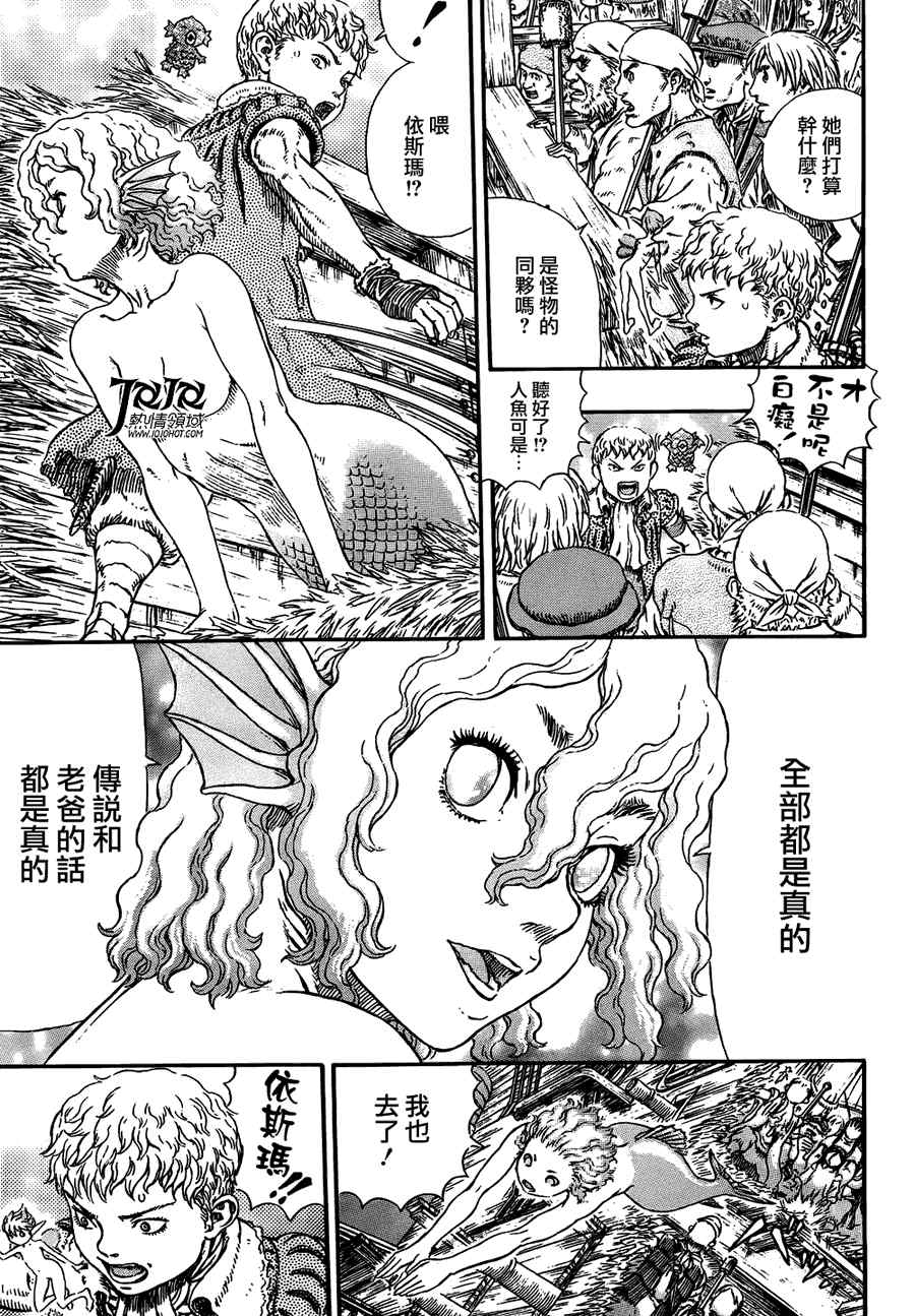 《烙印战士》漫画 324集