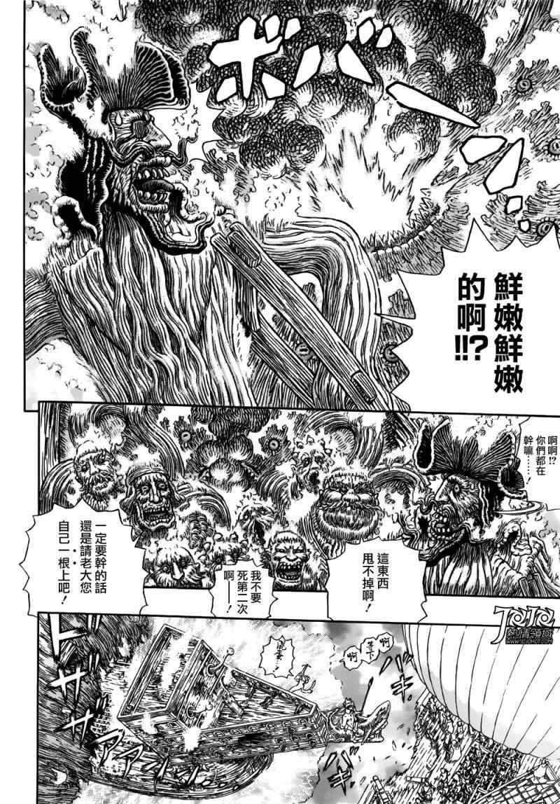 《烙印战士》漫画 322集