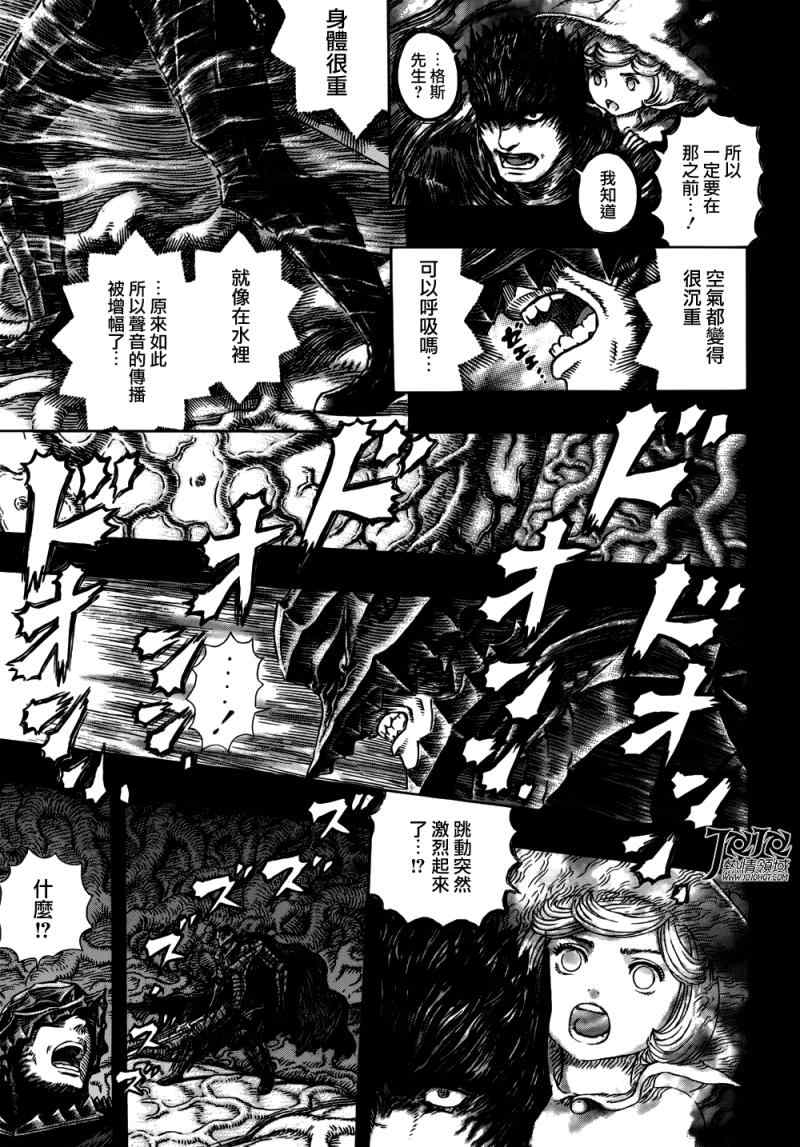 《烙印战士》漫画 322集