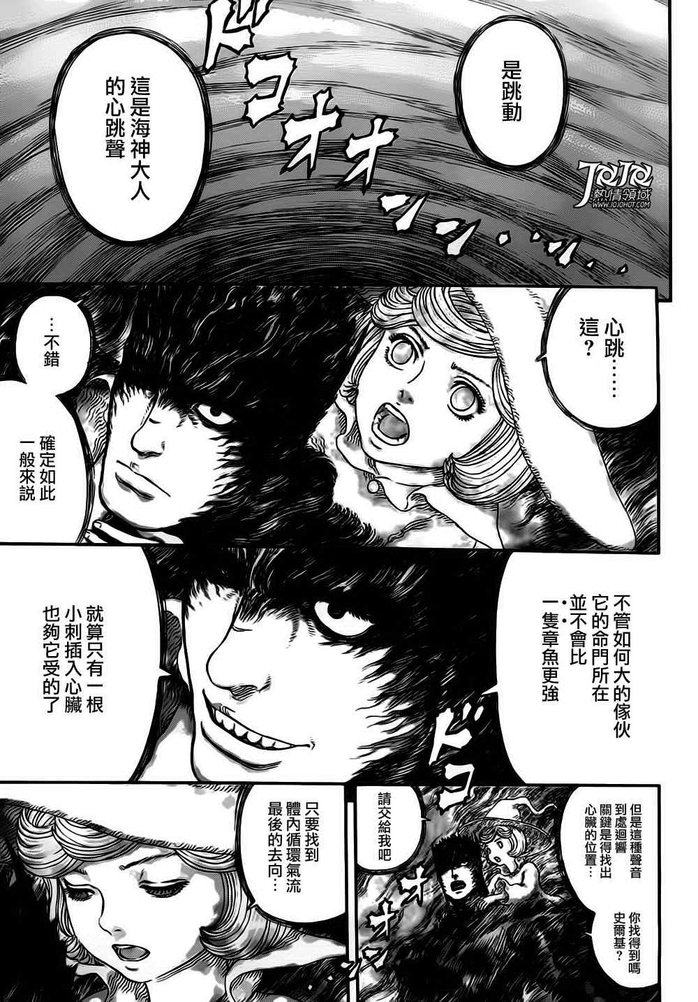 《烙印战士》漫画 320集