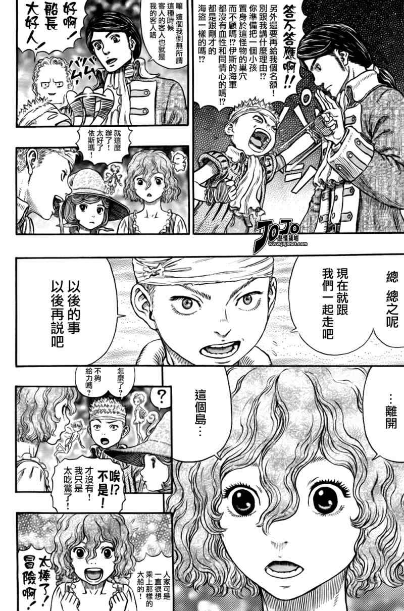 《烙印战士》漫画 317集