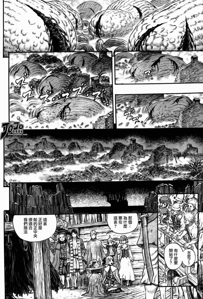 《烙印战士》漫画 317集