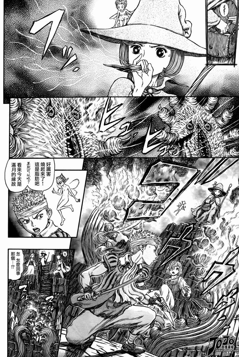 《烙印战士》漫画 316集