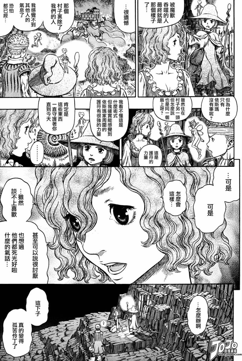 《烙印战士》漫画 316集